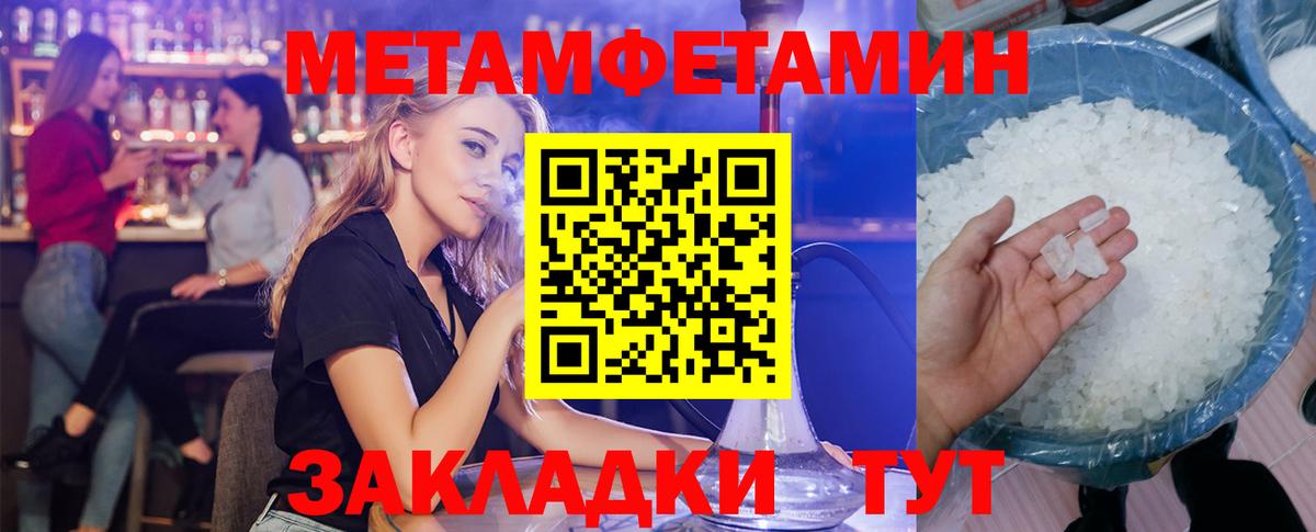 Amphetamine Розовый Удомля