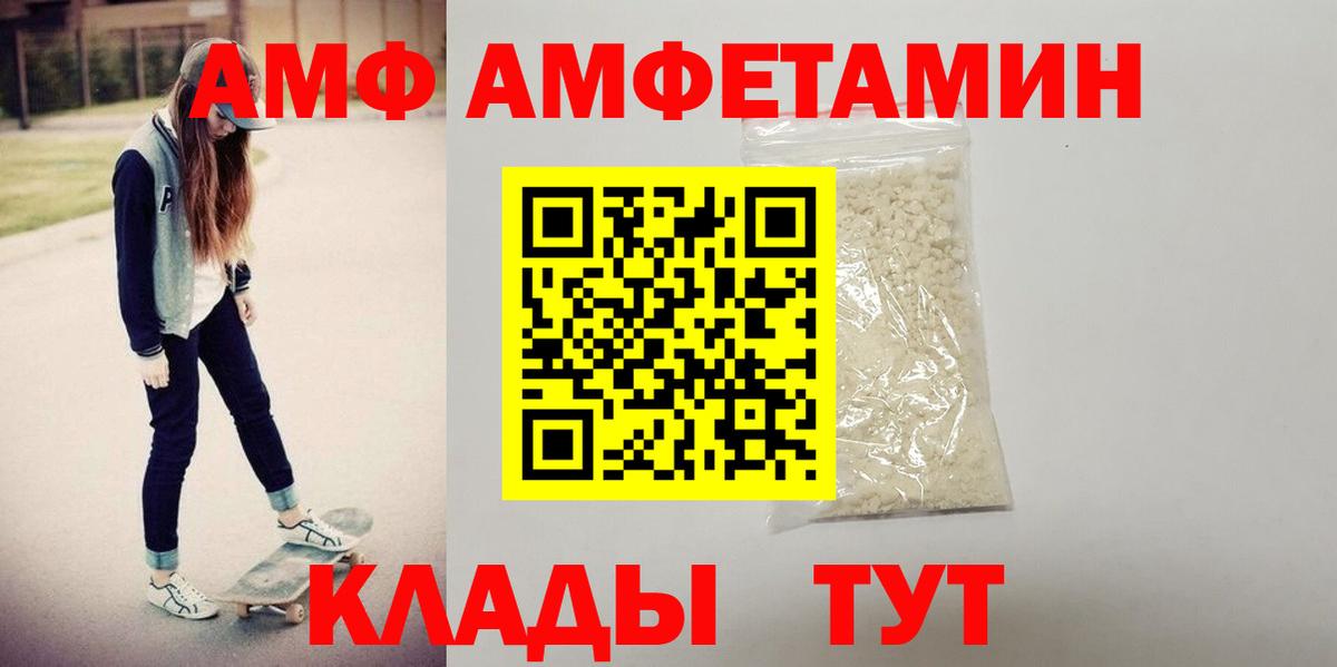 АМФЕТАМИН Розовый  Вход с VPN  Амфетамин  Удомля 