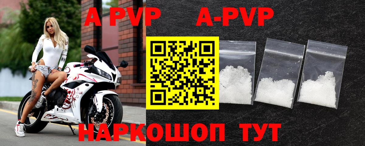Альфа ПВП Crystall Удомля