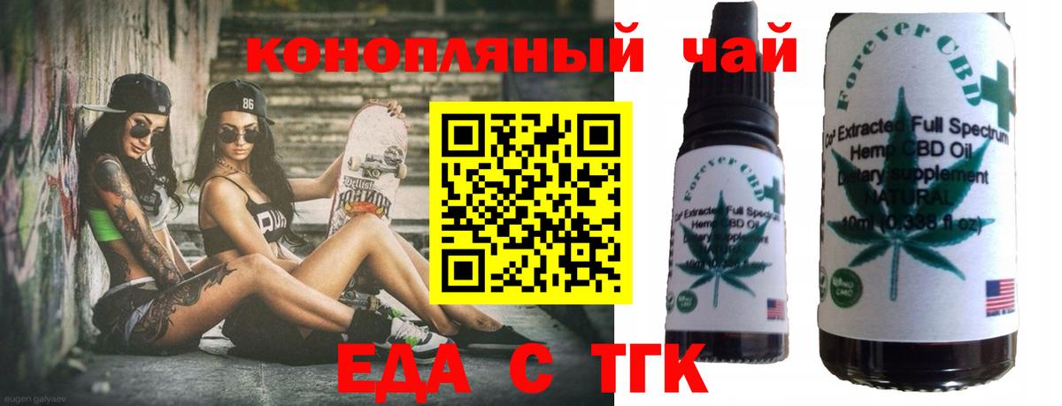 Печенье с ТГК марихуана Удомля
