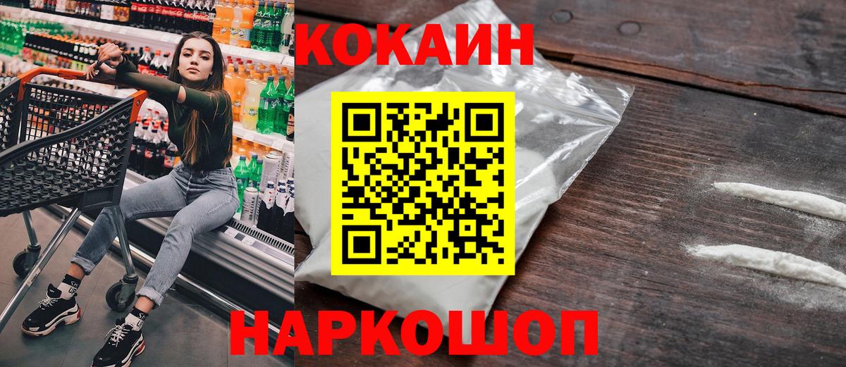 Кокаин  КОКАИН Перу  COCAIN Эквадор  Вход с VPN  Удомля 