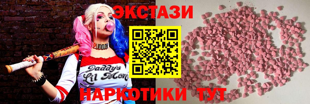 ГАШИШ  Каннабис  Кодеин  Экстази  Вход с VPN  Удомля  Меф МЯУ МЯУ  