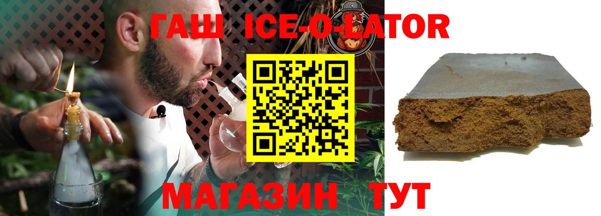Гашиш гашик  ГАШИШ  Удомля  Вход с VPN 