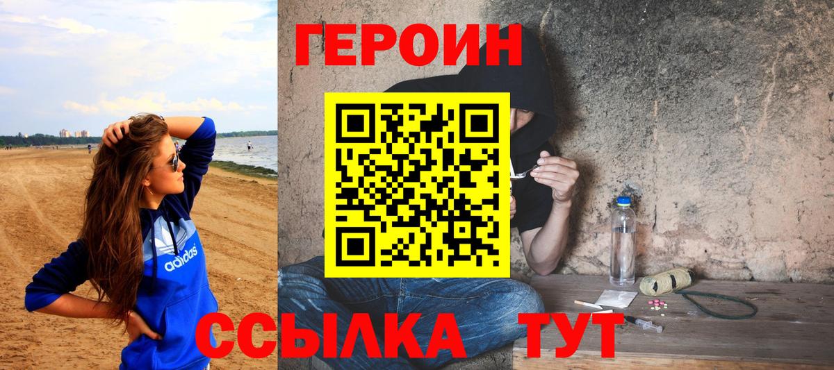 Удомля  Героин афганец  Вход с VPN 