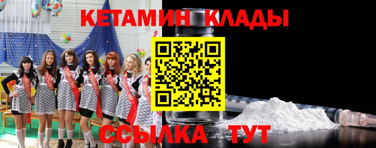 Кетамин ketamine Удомля