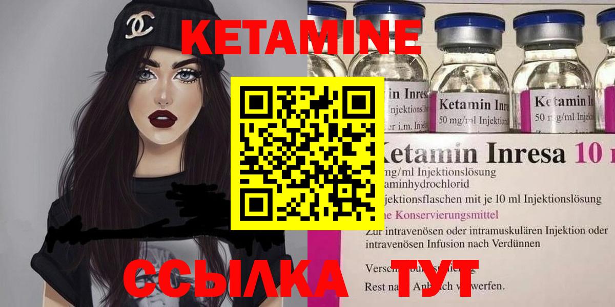 КЕТАМИН VHQ  Вход с VPN  Удомля 