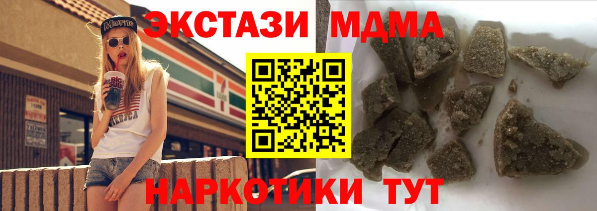 MDMA Molly Удомля