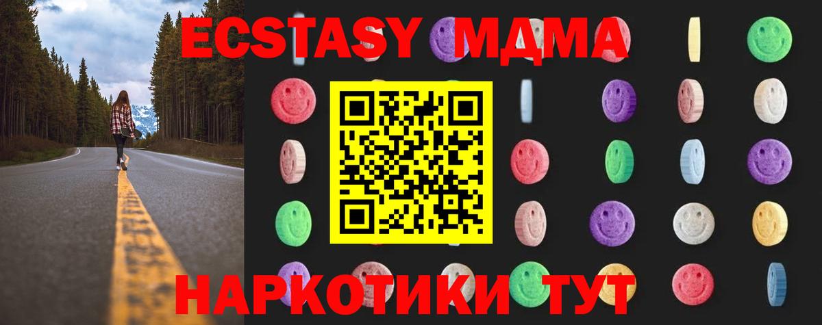 МДМА Molly  МДМА crystal  Вход с VPN  Удомля 