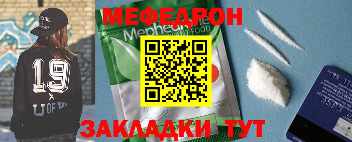 Мефедрон  Удомля