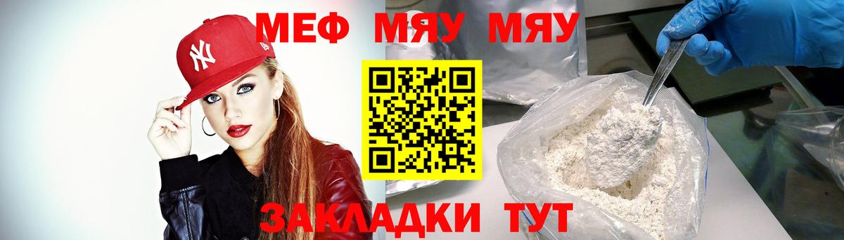 Мефедрон  Мефедрон VHQ  Вход с VPN  МЕФ mephedrone  Удомля 