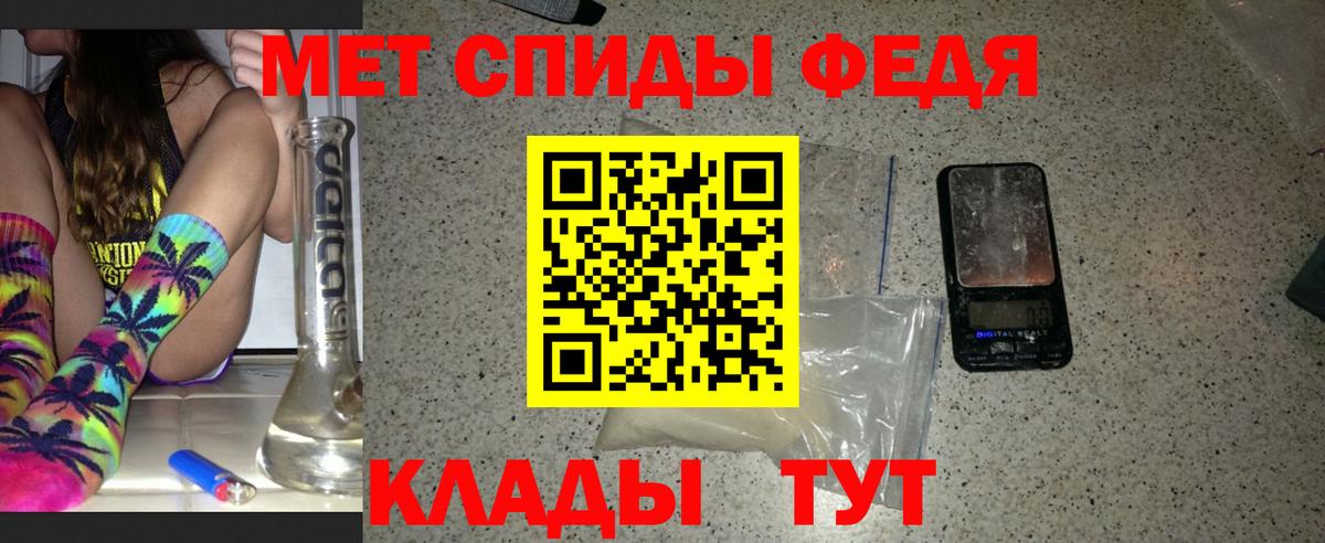 Метамфетамин Methamphetamine Удомля