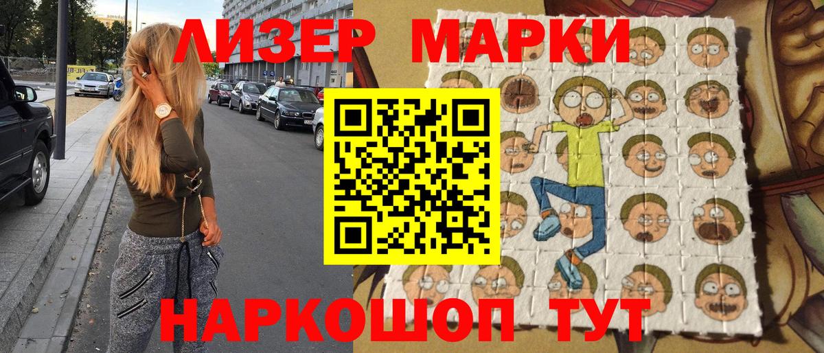 Марки N-bome 1,8мг  Вход с VPN  Удомля 