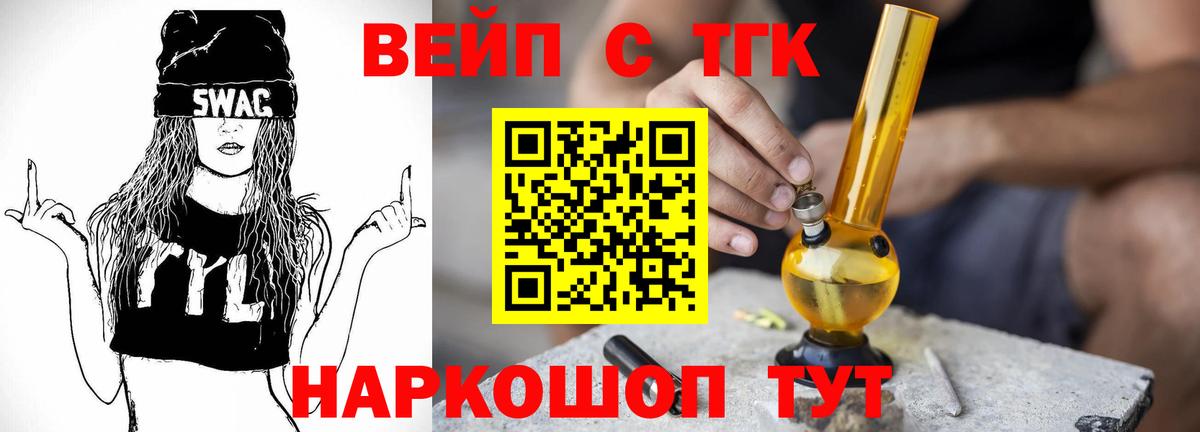 Дистиллят ТГК гашишное масло Удомля