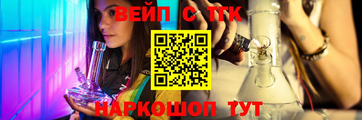 закладки  Вход с VPN  Удомля  Дистиллят ТГК вейп 