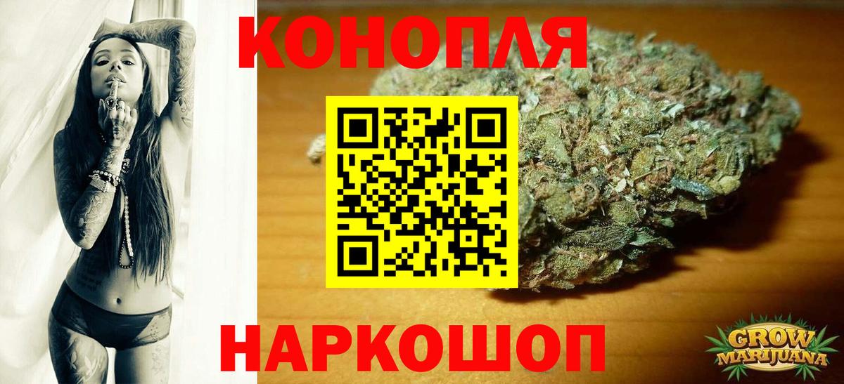 Марихуана план  Вход с VPN  Удомля  Бошки Шишки MAZAR  Марихуана марихуана 